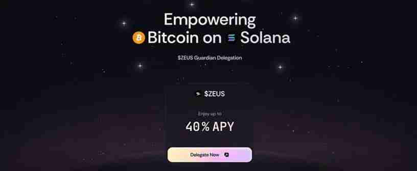 ZeusNode正式上线,Zeus Network将1%的BTC引入Solana生态